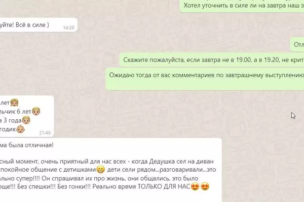 Дед Мороз и дети - отзывы