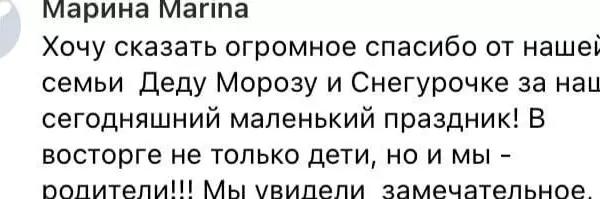 Дед Мороз и дети - отзывы