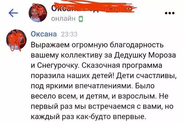 Дед Мороз и дети - отзывы